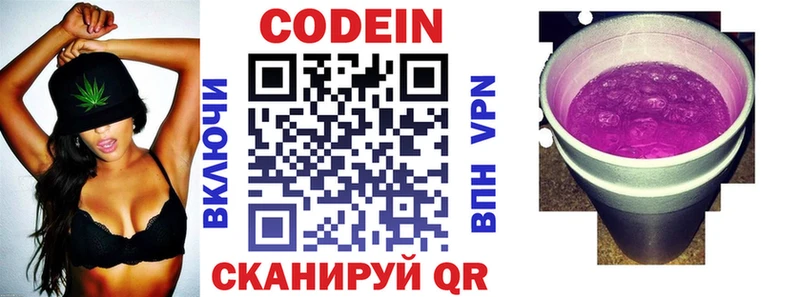 хочу наркоту  KRAKEN ТОР  Кодеин Purple Drank  мориарти клад  Наро-Фоминск 