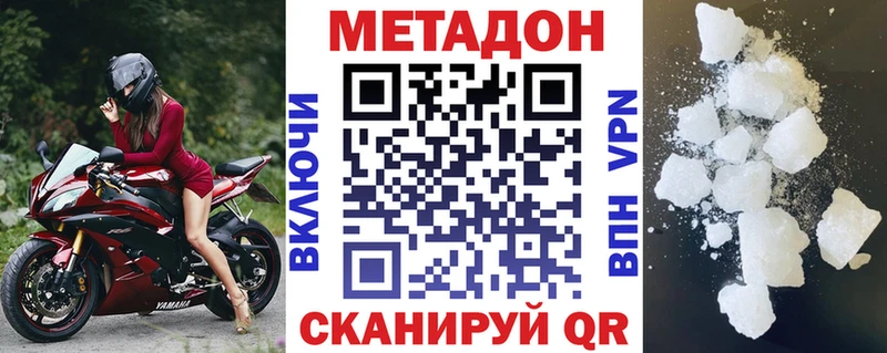 МЕТАДОН methadone  дарнет шоп  Наро-Фоминск 